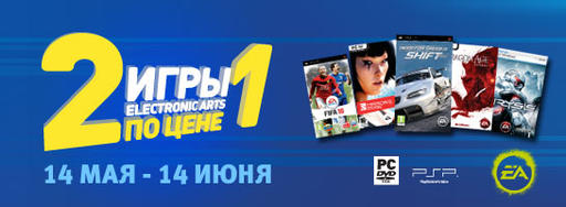 Electronic Arts дарит подарки!